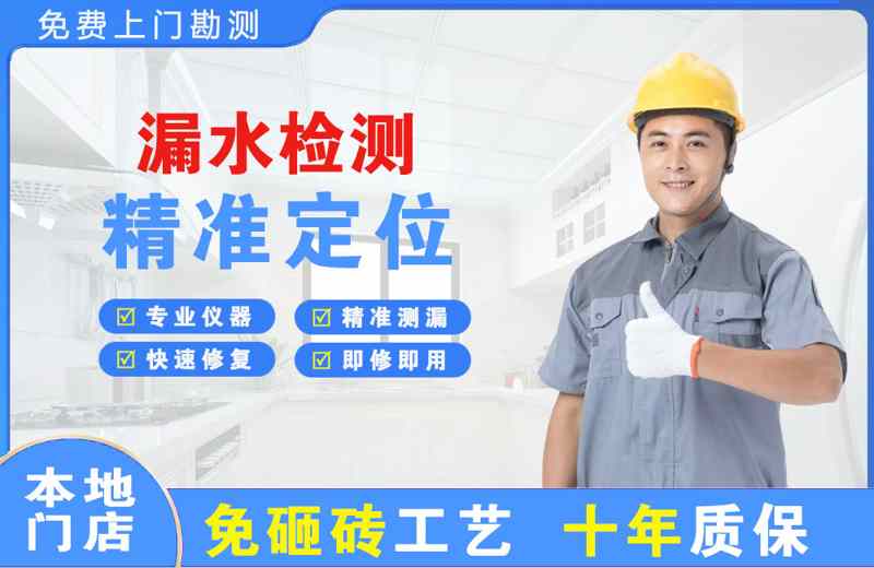 赤水漏水检测精准定位